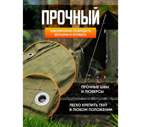 Брезентовый полог-тент с люверсами 450 г/м2, 4x8 м Доминар U96068