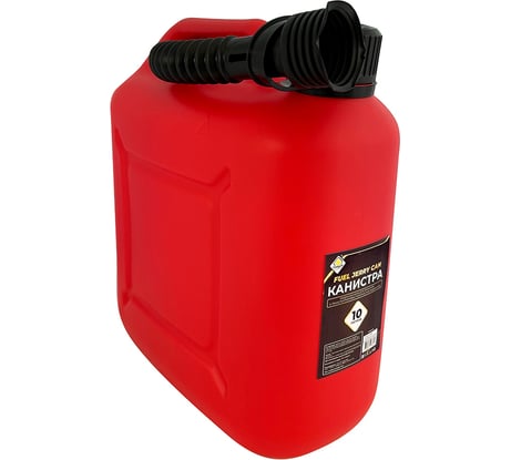 Канистра пластиковая для технических жидкостей, красная 10 л GL-321 ГЛАВДОР 52336