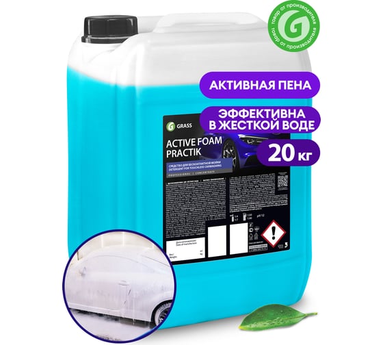 Активная пена Active Foam Practik, 20 кг Grass 110326