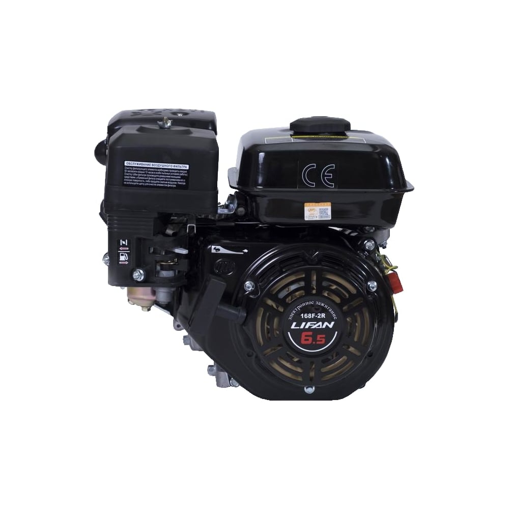 Lifan 168f 2r