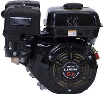 Двигатель 168F-2R D20, 3А LIFAN 00-00000474