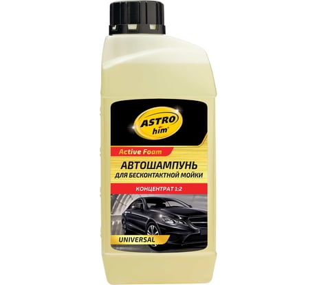 Шампунь автомобильный для бесконтактной мойки UNIVERSAL концентрат 1000 мл Astrohim AC330