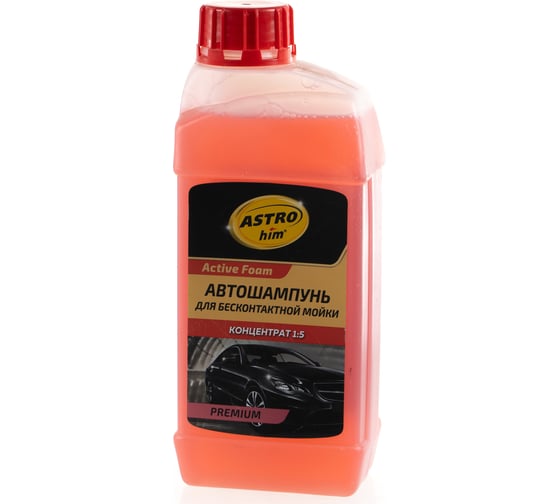 Шампунь автомобильный для бесконтактной мойки, концентрат Ас-335 Active Foam PREMIUM, 1000 мл ASTROhim 48093