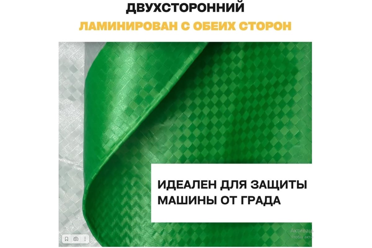 Тент укрывной усиленный 4x6 м, 120 г/м2, с люверсами, универсальный ООО  Миротент МД-00000477 - выгодная цена, отзывы, характеристики, фото - купить  в Москве и РФ