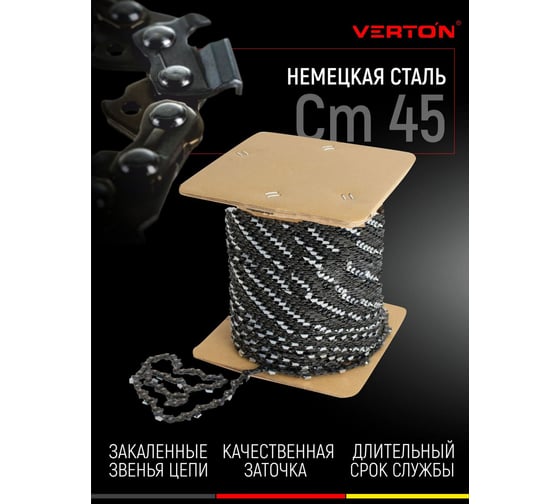 Бухта HC 8-0,325-1,5-1840 (упаковка+ремкомплект) VERTON 01.14803.14839