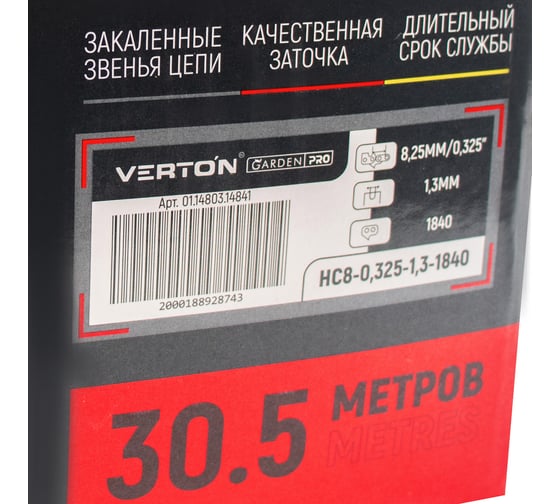Бухта HC 8-0,325-1,3-1840 (упаковка+ремкомплект) VERTON 01.14803.14841