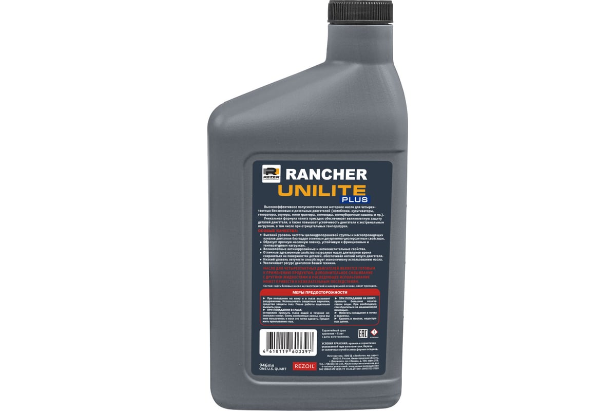 Масло RANCHER UNILITE PLUS 4-Т, полусинтетическое, 10W40, API SJ/CF, 0.946  л Rezer 03.008.00052. страна-изготовитель:Россия . Цена: 284, техническое  описание, фасовка, соответствие двигателям техники.