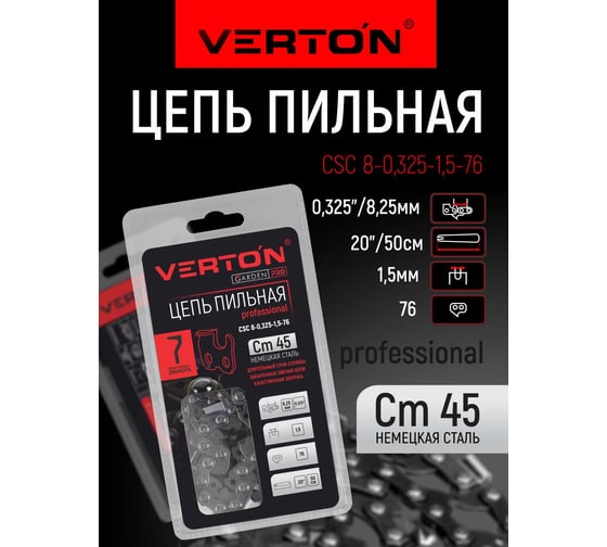 Цепь CSC 8-0,325-1,5-76 VERTON 01.14803.14822