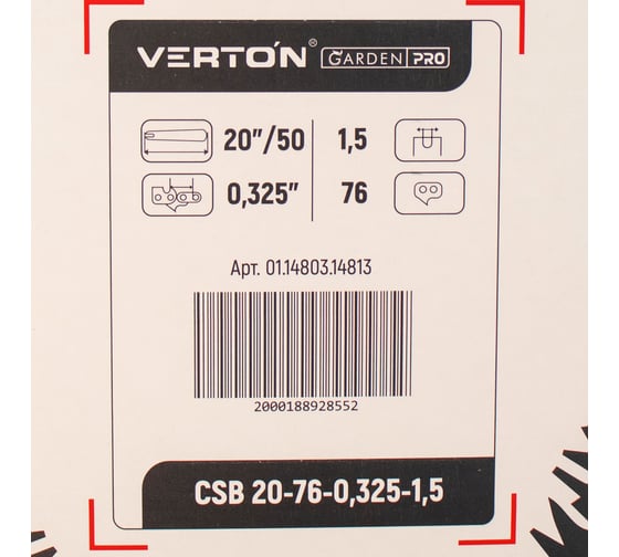 Шина CSB 20-76-0.325-1.5 20", 76 зв., 0.325", 1.5 мм, 50 см VERTON 01.14803.14813