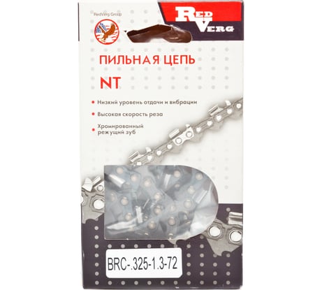 Цепь 72 звена, 0.325", 1,3 мм REDVERG 5025009