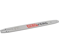 Шина 40 см/16", 3/8",1,3 мм, 57 звеньев REDVERG RD163C041 5025465