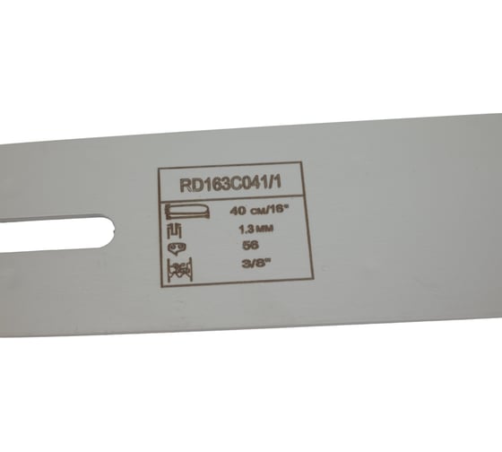 Шина 40 см/16", 3/8", 1,3 мм, 56 звеньев REDVERG RD163С041/1 6627349
