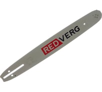 Шина 37 см/15", 0.325", 1,5 мм, 64 звена REDVERG RD155B095 5025469