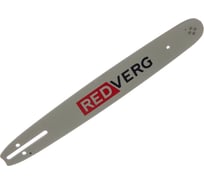 Шина 37 см/15", 0.325, 1,3 мм, 64 звена REDVERG RD153B095 5025468
