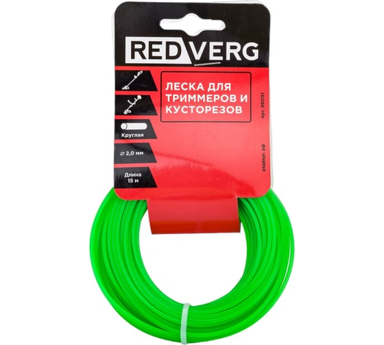 Леска для триммера 2,0 мм, 15 м, круглая REDVERG 5014469
