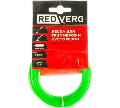 Леска для триммера 2,0 мм, 15 м, звездочка REDVERG 5014473