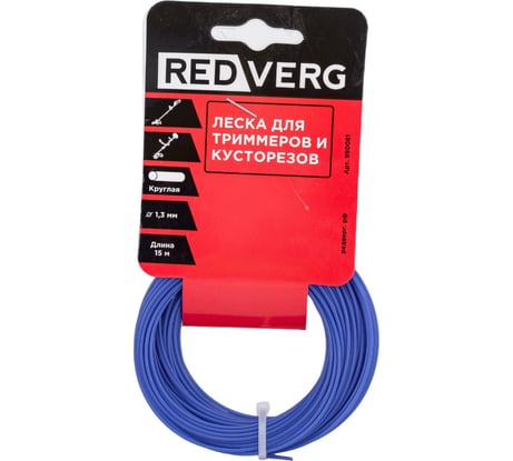 Леска для триммера 1,3 мм, 15 м, круглая REDVERG 6615764