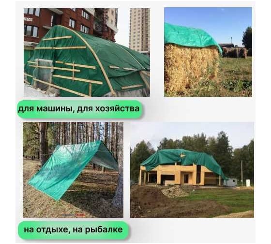 Тент укрывной Тарпаулин 6х8 м, 120 г.м.кв., зеленый ООО ПКФ БРЕЗЕНТ В68120200