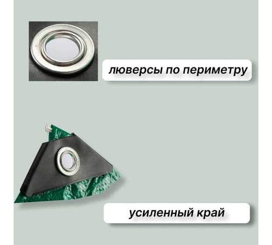Тент укрывной Тарпаулин 6х8 м, 120 г.м.кв., зеленый ООО ПКФ БРЕЗЕНТ В68120200