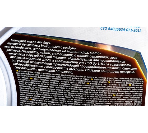Масло Moto 2T 4л Gazpromneft 2389907005