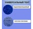 Тент укрывной Тарпаулин 4х6 м, 180 г.м.кв., синий ООО ПКФ БРЕЗЕНТ В46180108 5
