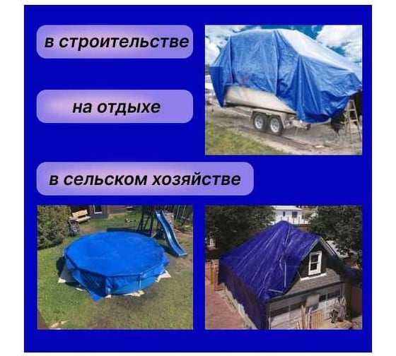 Тент укрывной Тарпаулин 15х15 м, 180 г.м.кв., синий ООО ПКФ БРЕЗЕНТ В15151805