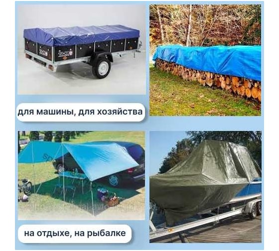 Тент укрывной Тарпаулин 3х5 м, 60 г.м.кв., голубой ООО ПКФ БРЕЗЕНТ В35601111
