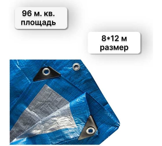 Тент укрывной Тарпаулин 8х12 м, 60 г.м.кв., голубой ООО ПКФ БРЕЗЕНТ В81260200