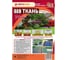 Геоткань ткань 70 кв.м, 1.6х43.75 м МЕГАИЗОЛ 3480855 3