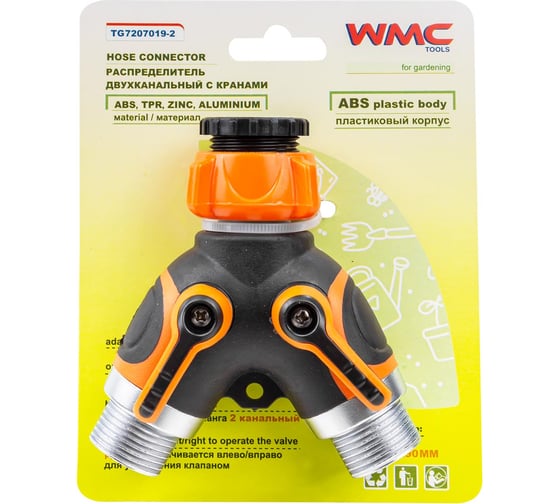 Распределитель двухканальный с кранами WMC TOOLS WMC-TG7207019-2(56412)