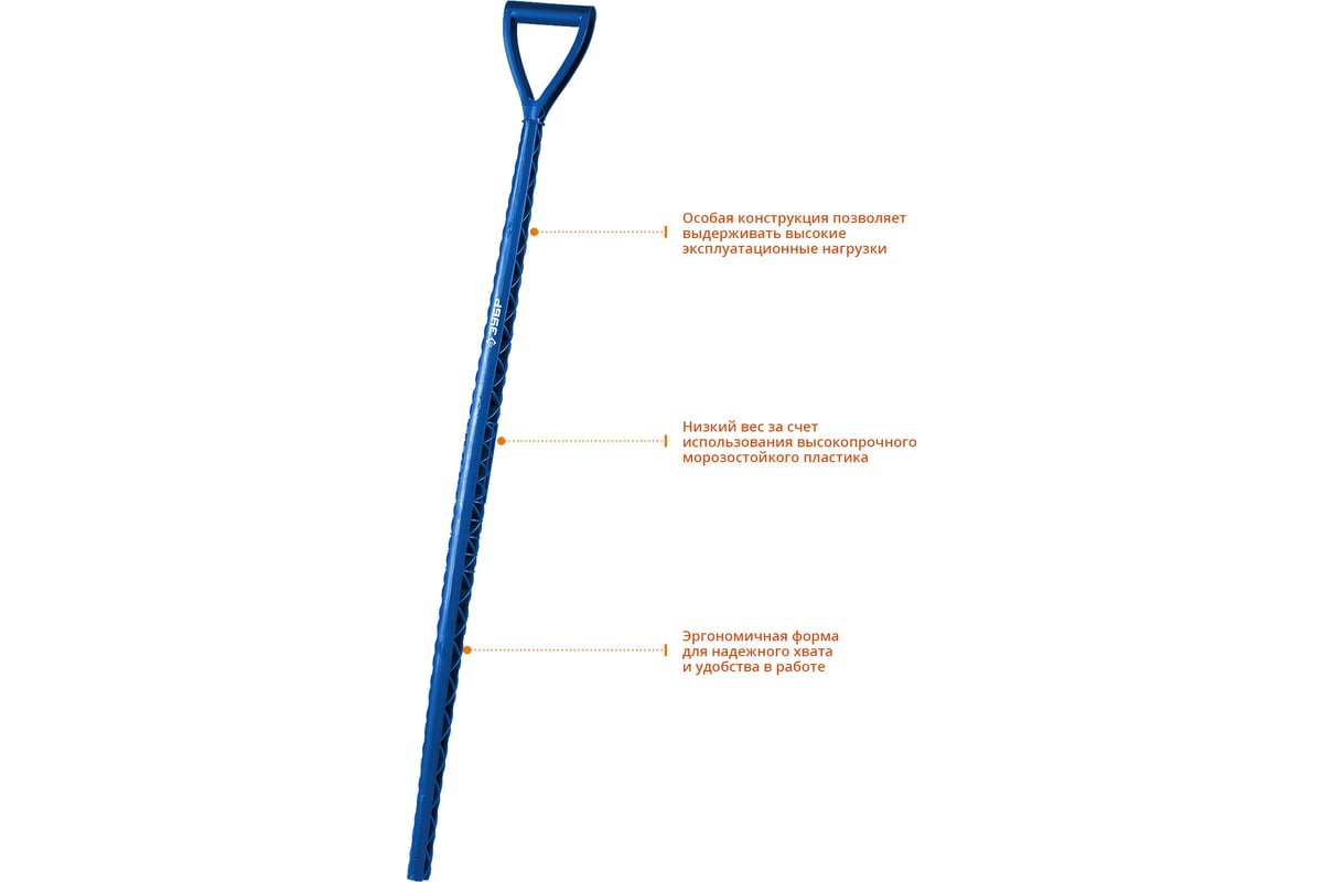 Черенок пластик. 39432 СИБИН. Черенок ЗУБР 39438. 34439 Черенок СИБИН. Лопата 2700 снеговая с ручкой ЗУБР.