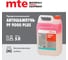 Средство моющее PF9000 PLUS 5 л MTE 2893045005 2