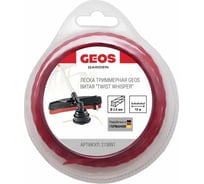 Леска триммерная витая Twist Whisper, 2.0 мм, 15 м, в блистере GEOS by AL-KO 213991
