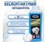 Шампунь для бесконтактной мойки концентрат professional 1:2-1:5, 1л/1,1кг БиБип BB-403 2