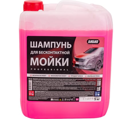 Шампунь для бесконтактной мойки концентрат professional 1:0-1:2 5 л/5 кг БиБип BB-402