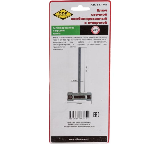 Ключ свечной комбинированный 16х19 мм Homelite DDE 647-741