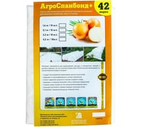 Покрытие АгроСпанбонд 42 1.6х10 м, фасованный ООО Комус 1771526