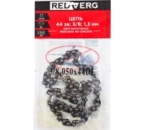 Цепь 44 звена, 3/8", 1.3 мм для высотореза RD-GPS226 REDVERG 6683124