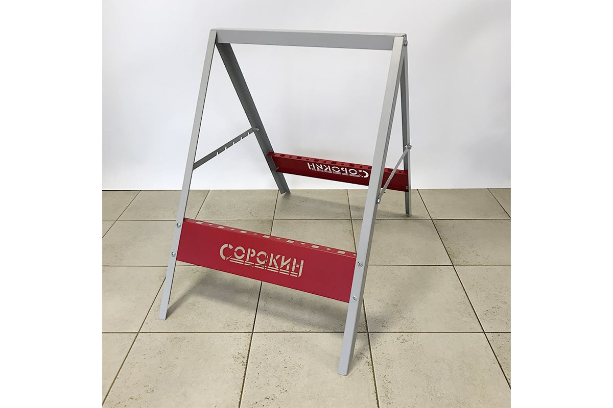 Козлы металлические складные Сорокин 35.365 - выгодная цена, отзывы ...