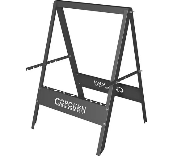 Козлы металлические складные Сорокин 35.365