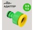 Адаптер с внутренней резьбой Lite 3/4", 1/2" POLYAGRO 7576360 2