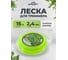 Леска для триммера POLYAGRO Gold "звезда" 2,4ммx15м (в блистере) 7704410 2