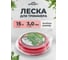 Леска для триммера POLYAGRO Gold "квадрат" 3,0ммx15м (в блистере) 7704408 2