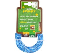 Леска для триммера POLYAGRO Gold "квадрат витая композит" 2,4мм 10м 7704452