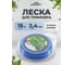 Леска для триммера POLYAGRO Gold "круг" 2,4ммx15м (в блистере) 7704401 2