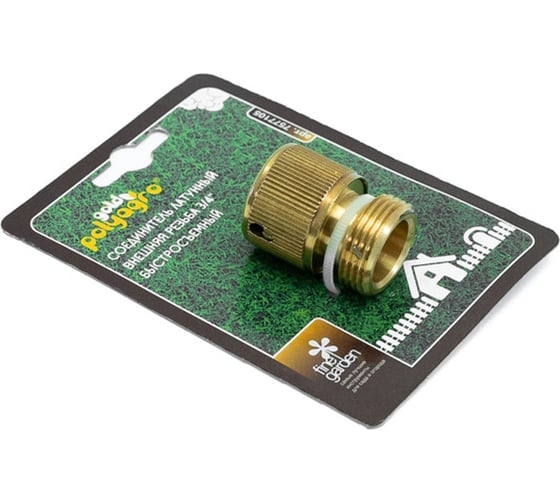 Соединитель латунный быстросъемный внешняя резьба 3/4" POLYAGRO 7577105 1
