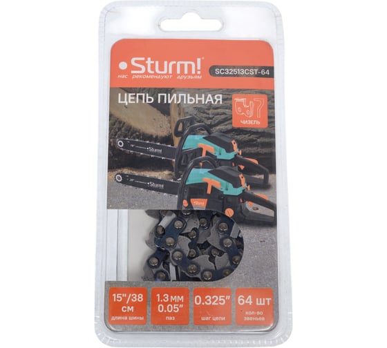 Цепь пильная (15"; 1.3 мм; 0.325"; 64 зв.) Sturm SC32513CST-64