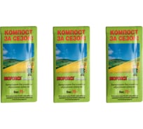 Биопрепарат для ускорения образования компоста Compost 75 г, 3 шт BIOFORCE BD-051