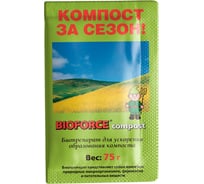 Биопрепарат для ускорения образования компоста Compost 75 г BIOFORCE BD-050