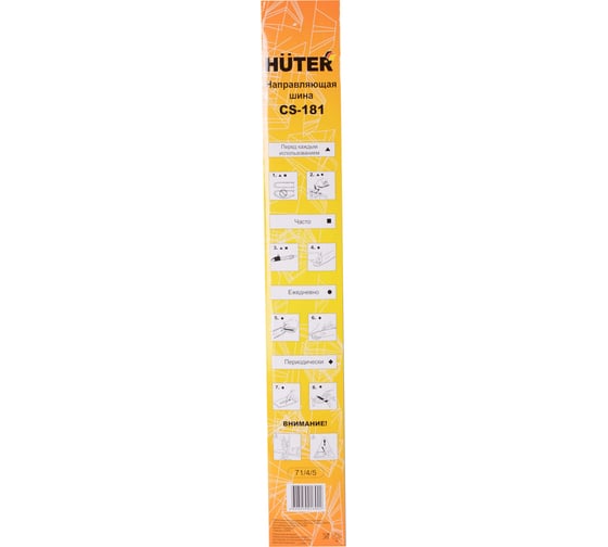 Шина для BS-45 (18"; 0.325", 1.5 мм; 72 звеньев) Huter CS-181 71/4/5